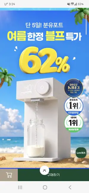 출산선물 출수형 4세대 분유포트