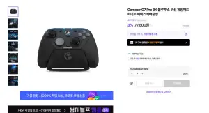 [기타] Gamesir G7 Pro 8K 블루투스 무선 게임패드 화이트 페이스커버증정