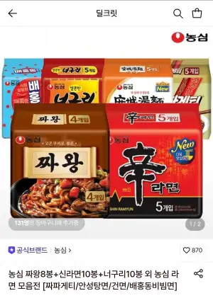 농심 라면 모음전 짜왕8봉+신라면10봉+너구리10봉 외