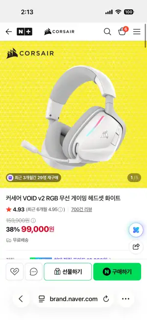 [네이버] 커세어 VOID V2 가격행사 99,000원 (2개 구매하면 체감 87,120)