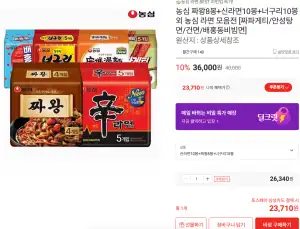 [롯데온] 농심 신라면 10봉+짜왕8봉+너구리10봉 (23,710원) (무료)