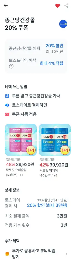 락토핏 골드 360포 기획세트 외 아임비타 오메가 등