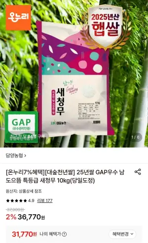 25년쌀 GAP우수 남도으뜸 특등급 새청무 10kg