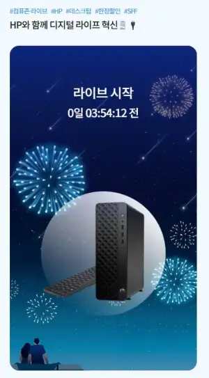 프로데스크 2 SFF G1i BJ2X7PT 외