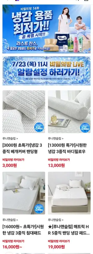 3중직 냉감 침대패드 슈퍼싱글