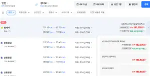 인천-칭다오 0911-0915