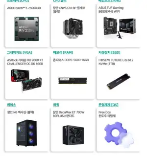 7500X3D + 9060XT_16G + 16G + 1TB