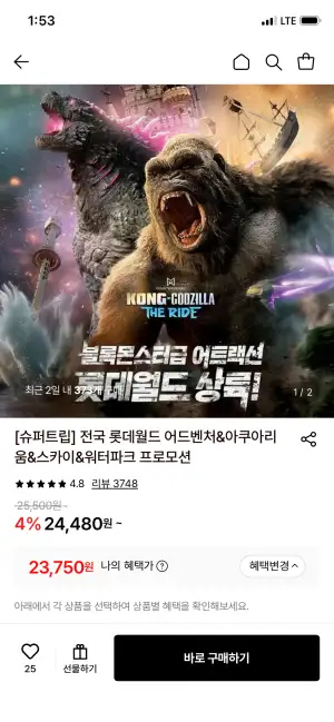 롯데월드 종일 종합이용권 1인 (카드)