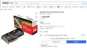 [쿠팡] 사파이어 라데온 RX 7600 PULSE OC D6 8GB