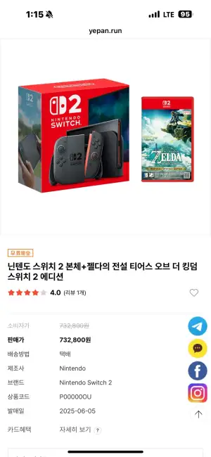 닌텐도 스위치 2 본체+젤다의 전설 티어스 오브 더 킹덤 스위치 2 에디션
