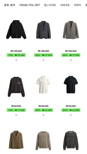 ZARA 자라 ~80% 세일