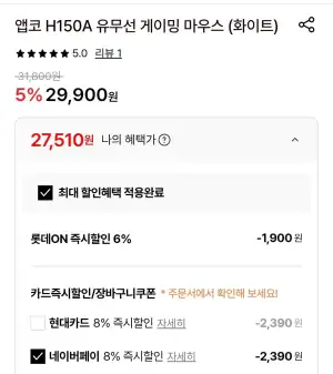 앱코 H150A 3395 유무선마우스