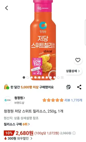 청정원 저당 스위트 칠리소스 250g 1개
