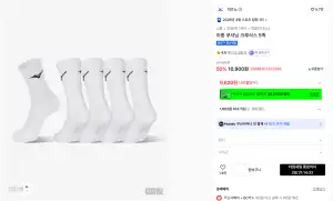미즈노 이중 쿠셔닝 크루삭스 5족