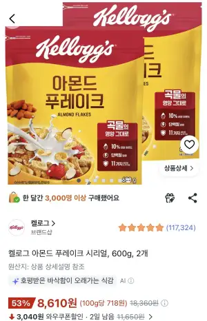 켈로그 아몬드 푸레이크 시리얼 600g 2개