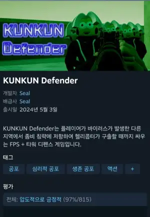 KUNKUN DEFENDER 60% 할인중
