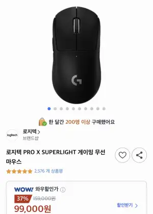 [쿠팡] 로지텍 G PRO X SUPERLIGHT 무선 마우스