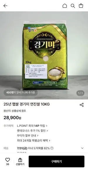 25년 햅쌀 경기미 연진쌀 10kg 상등급
