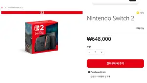 닌텐도 스위치 2 단품 (취소분)