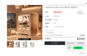 [기타] DW500 우드 MESH RGB 화이트 외 다크플래쉬 주말 특가