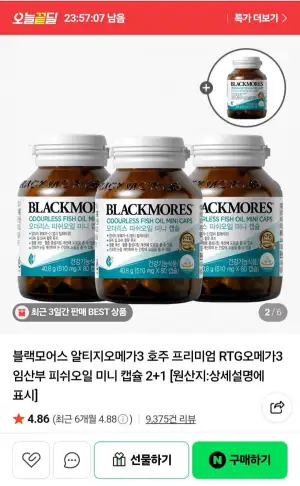 블랙모어스 오메가3 미니캡슐 4병