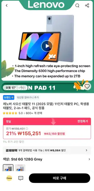 레노버 샤오신 태블릿 11 2025 모델 