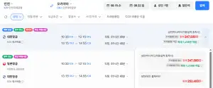 인천-오카야마 0819-0823 대한항공