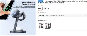 [알리] 투키 Qi2.2 25W 마그네틱 무선 고속 충전기