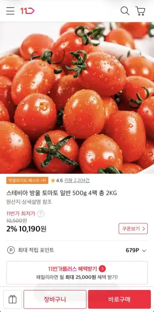 스테비아 방토 500g 4팩