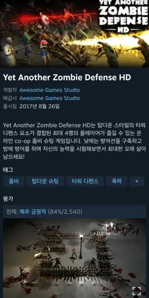 Yet Another Zombie Defense HD
