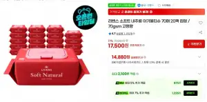 소프트 내추럴 아기물티슈 70매 20팩