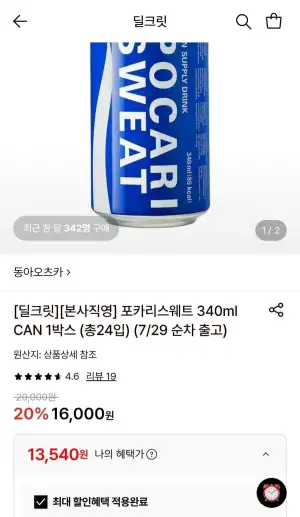 포카리스웨트 340ml 24캔