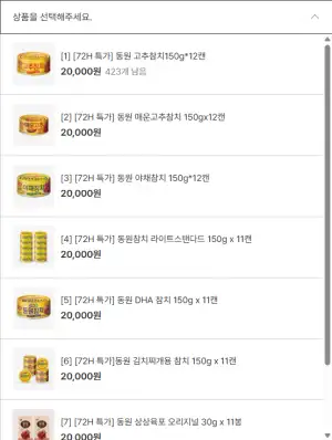 참치 6종