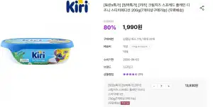 (임박) 끼리 크림치즈 스프레드200g*7
