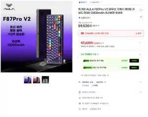 Aula 독거미 F87 pro v2 최상옵 유성축 듀얼8K 12000배터리 TKL 기계식키보드