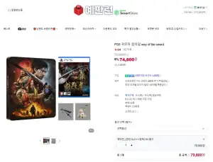 PS5 귀무자 검의길(한정 DLC + 스틸북)