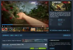 Green Hell