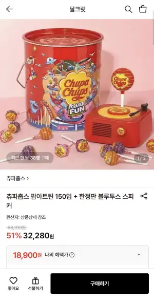 츄파춥스 150개 + 블루투스 스피커