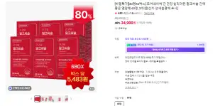 [네이버] 간 건강 실리마린 밀크씨슬 간에 좋은 영양제 60정, 3개 (34,900/무배)