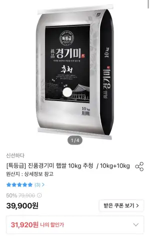 [기타] 진품경기미 햅쌀 10kg 특등급