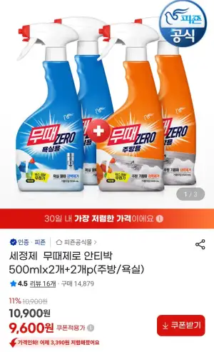 피죤 세정제 무때제로 안티박 500ml X 4개 (주방/욕실)