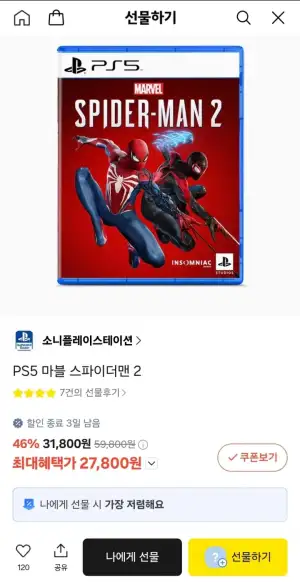 PS5 마블 스파이더맨 2