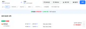 부산-도쿄 0918-0923