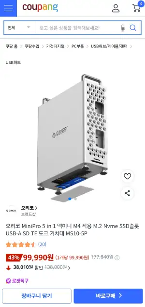 [쿠팡] 오리코 MiniPro 5 in 1 맥미니 M4용 확장 도크 거치대