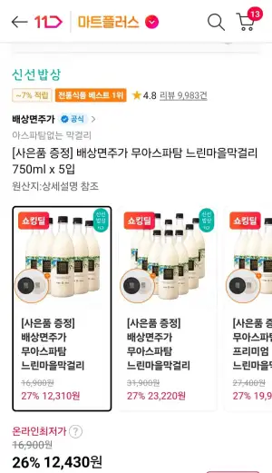 배상면주가 무아스파탐 느린마을막걸리 750ml 5입