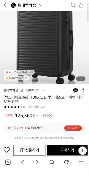 쌤소나이트레드TOIIS BLOSSOM 캐리어