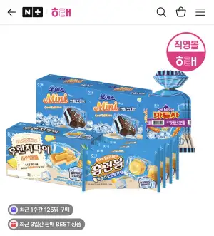 [네이버] 해태 여름 신제품 모음 (오예스·맛동산·후렌치파이·홈런볼 총 4종)