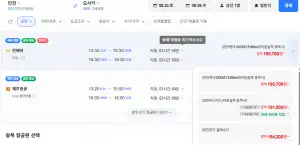 인천-고베 0822-0826