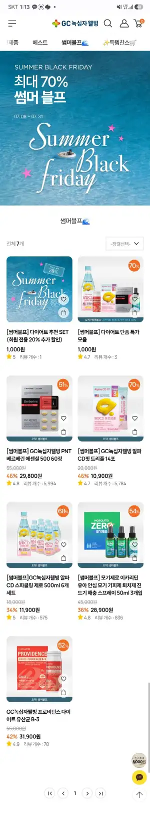 썸머블프 유아 안심 모기 기피제 스프레이 50ml 3개