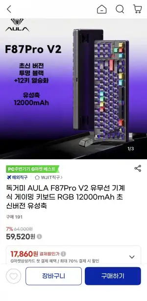 Aula 독거미 F87 pro v2 최상옵 유성축 듀얼8K 12000배터리 TKL 기계식키보드